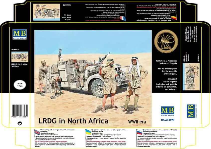โมเดลฟิกเกอร์ Master Box 1/35 MB3598 LRDG IN NORTHV AFRICA WWII ERA