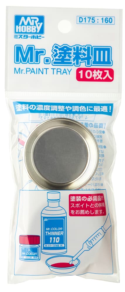 ถาดสี MR.PAINT TRAY (10 ถาด) - D-175