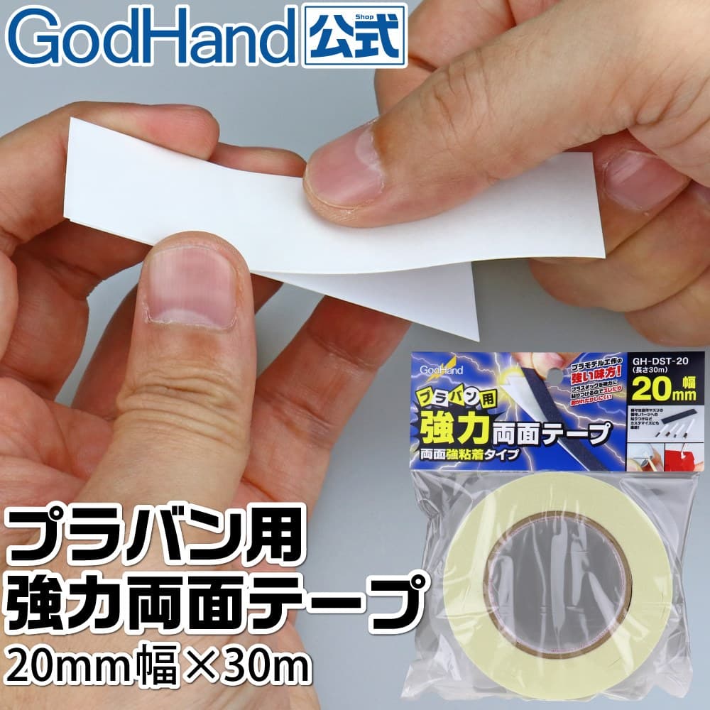 เทปกาวสองหน้า GodHand ขนาด 20 มม. - GH-DST-20