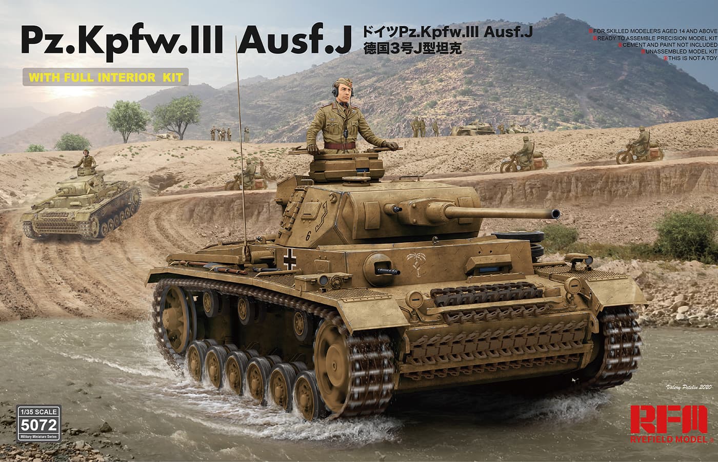 Rye Field Model 1/35 Pz. Kpfw. III Ausf. J w/full interior (RFM5072) - RFM5072