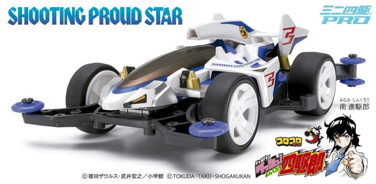 Tamiya 1/32 Shooting Proud Star (TA18641)