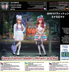 โมเดลฟิกเกอร์ Master Box 1-35 MB35187 Kawaii fashion leaders. Minami and Mai_1